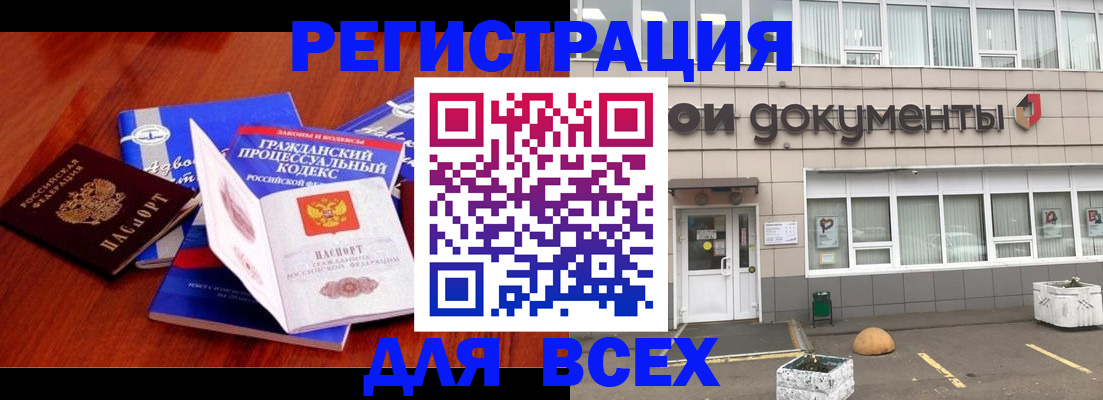 прописка для кредита в Нижнекамске