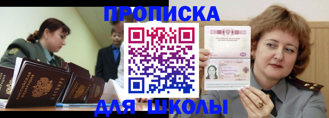 прописка для военкомата в Нижнекамске