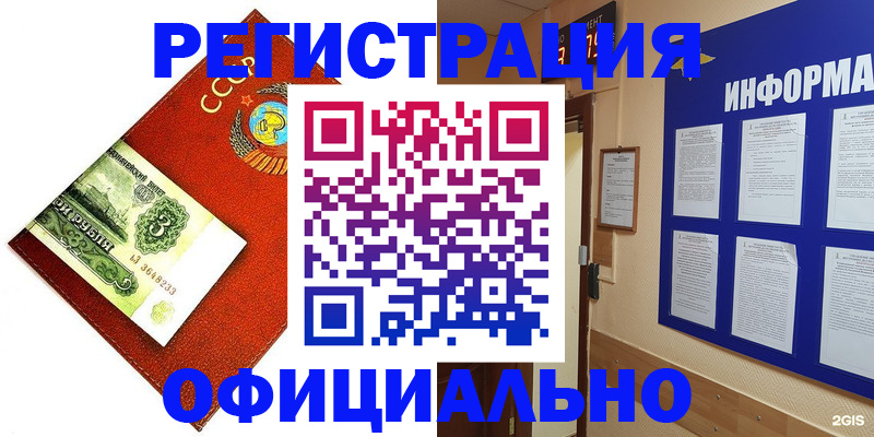 прописка 2025 в Нижнекамске