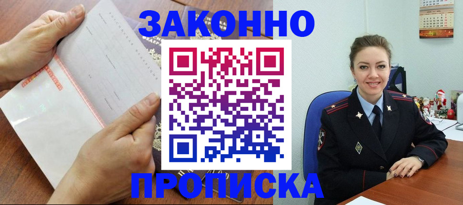 временная регистрация законно в Нижнекамске
