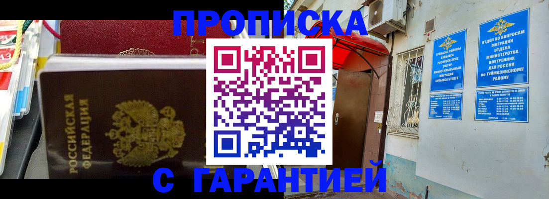 прописка паспорт в Нижнекамске