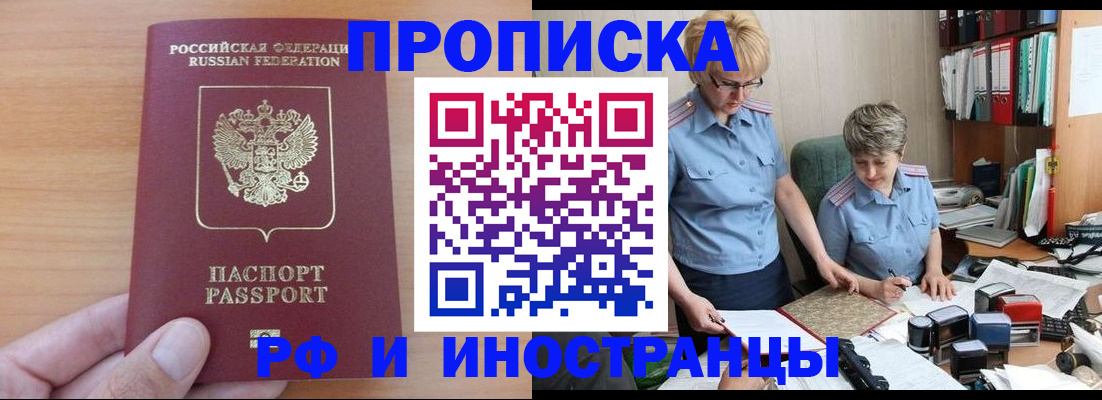 прописка для кредита в Нижнекамске