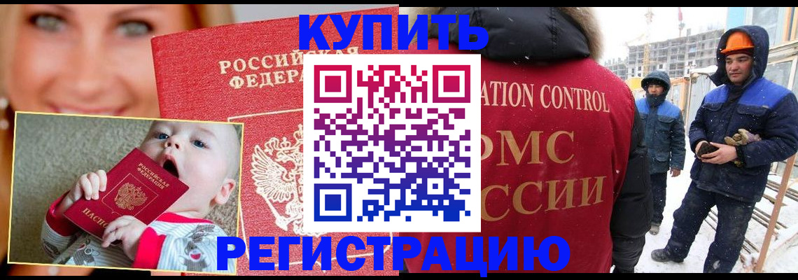 регистрация в Нижнекамске
