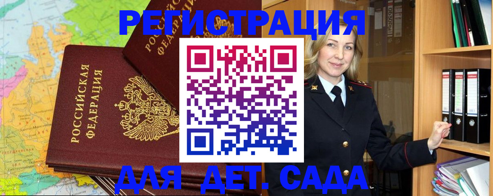 временная регистрация недорого в Нижнекамске