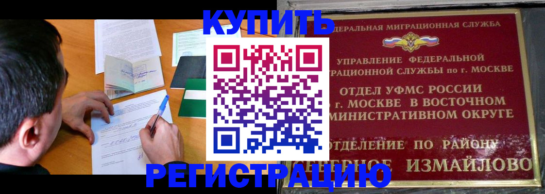временная регистрация в Нижнекамске